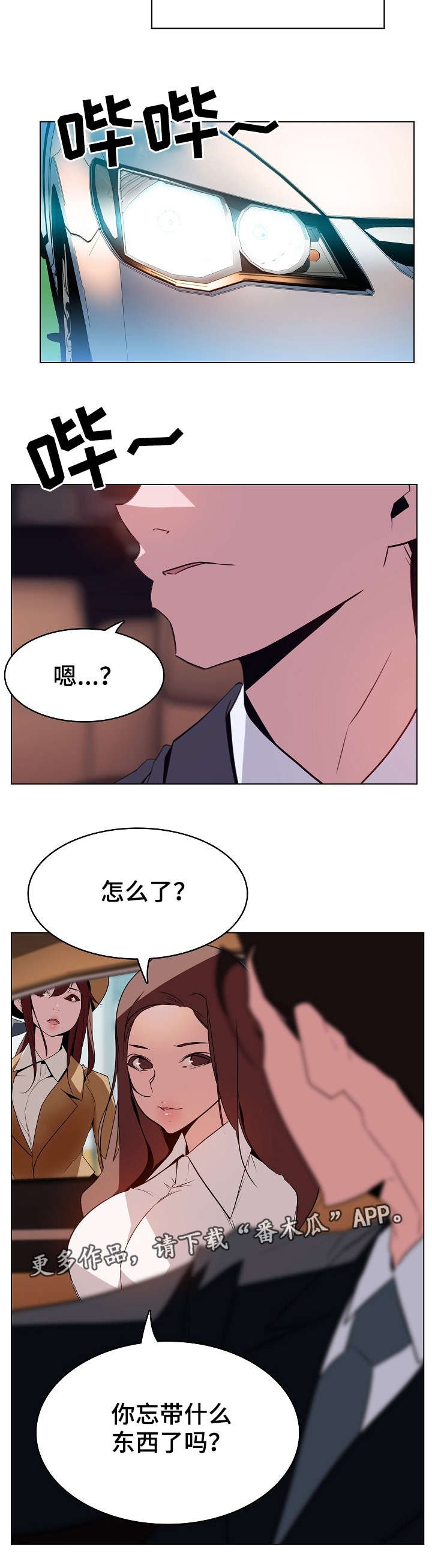 第27章：包袱