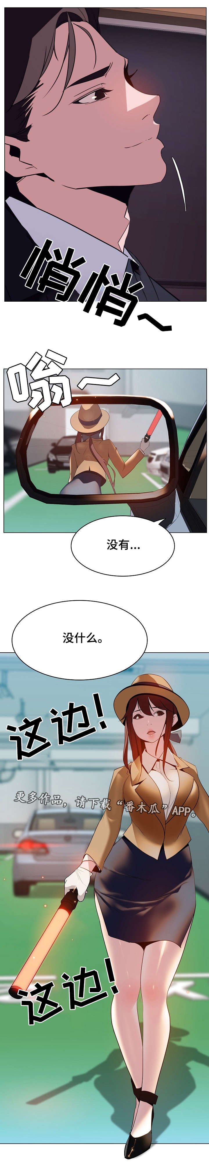 第27章：包袱