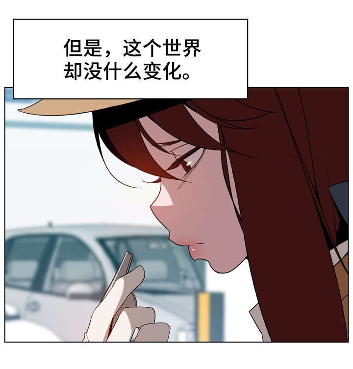 第28章：变化