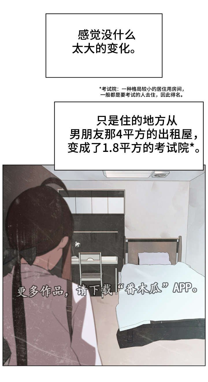 第28章：变化