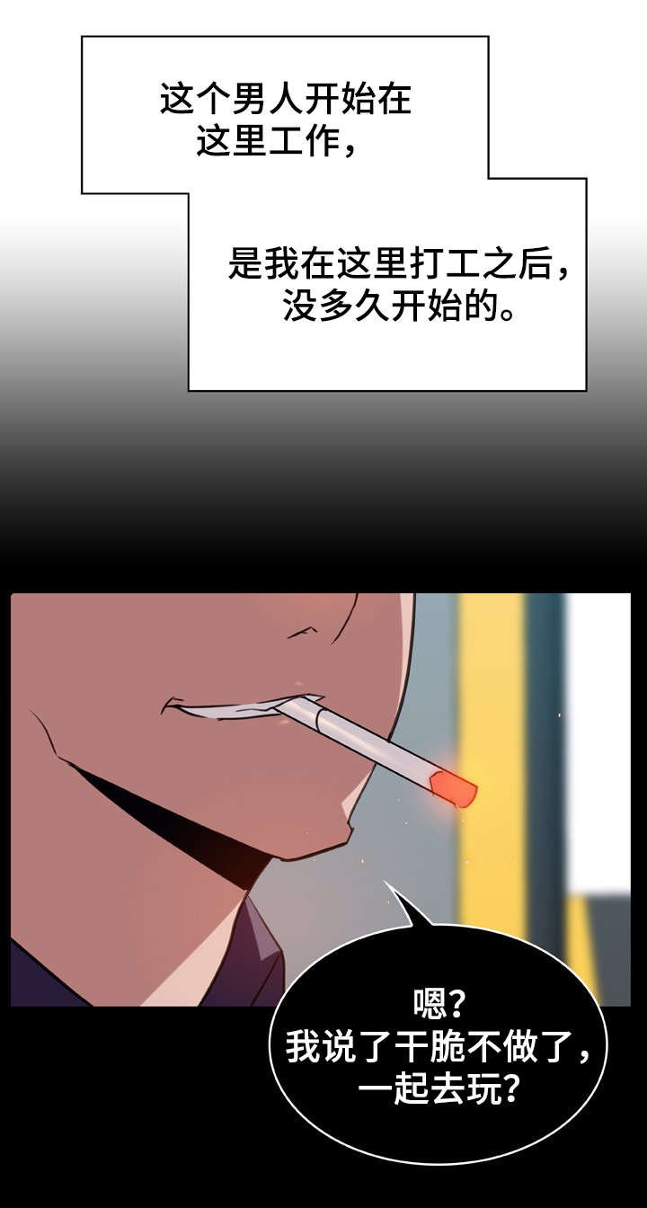 第29章：捉摸不透
