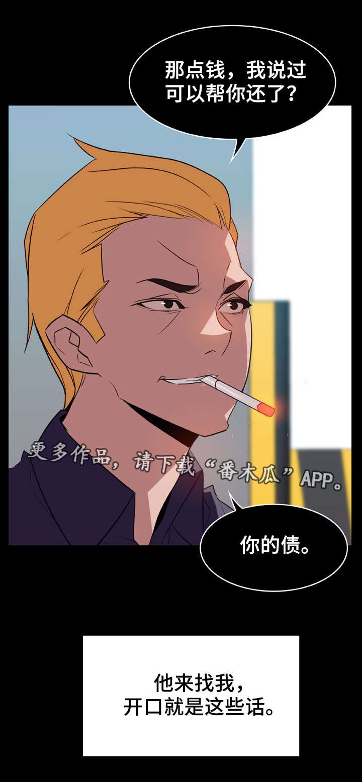 第29章：捉摸不透