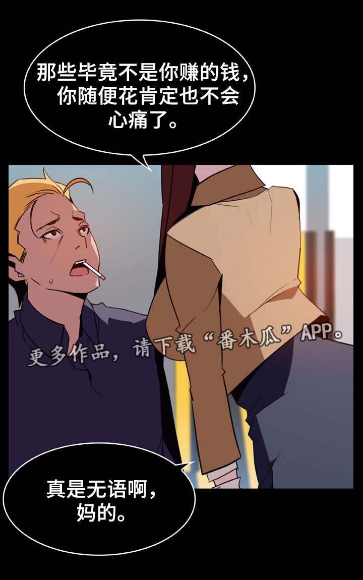 第29章：捉摸不透