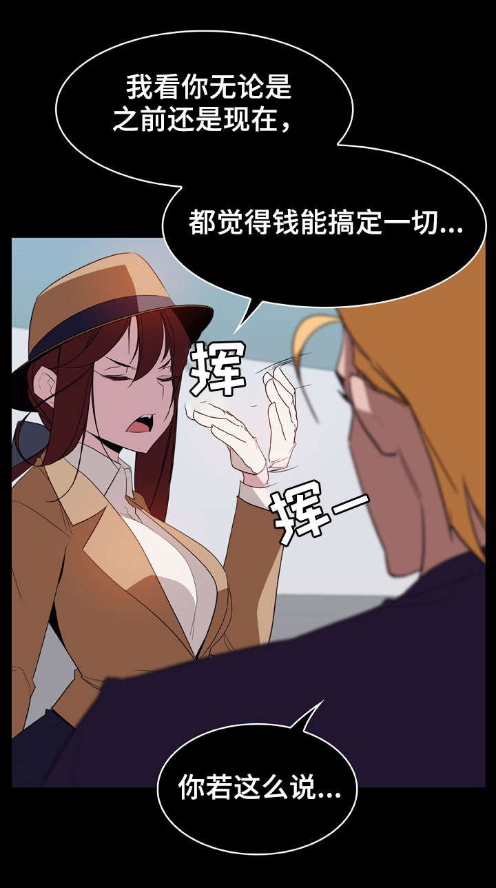 第29章：捉摸不透