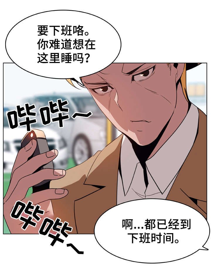 第29章：捉摸不透