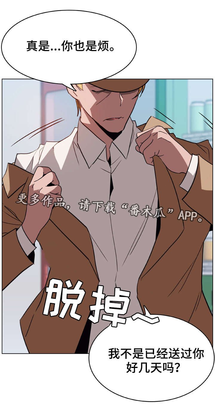 第29章：捉摸不透