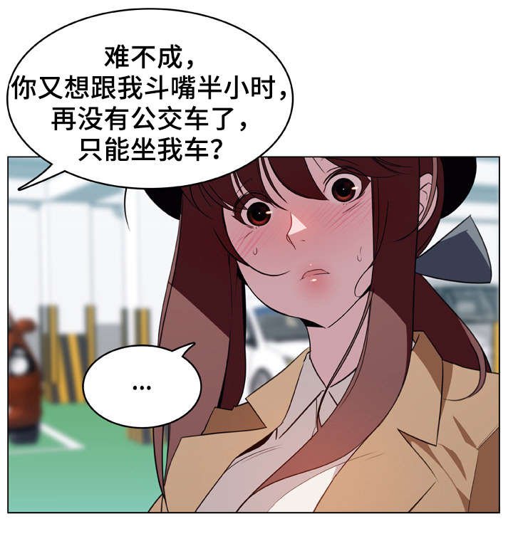 第29章：捉摸不透