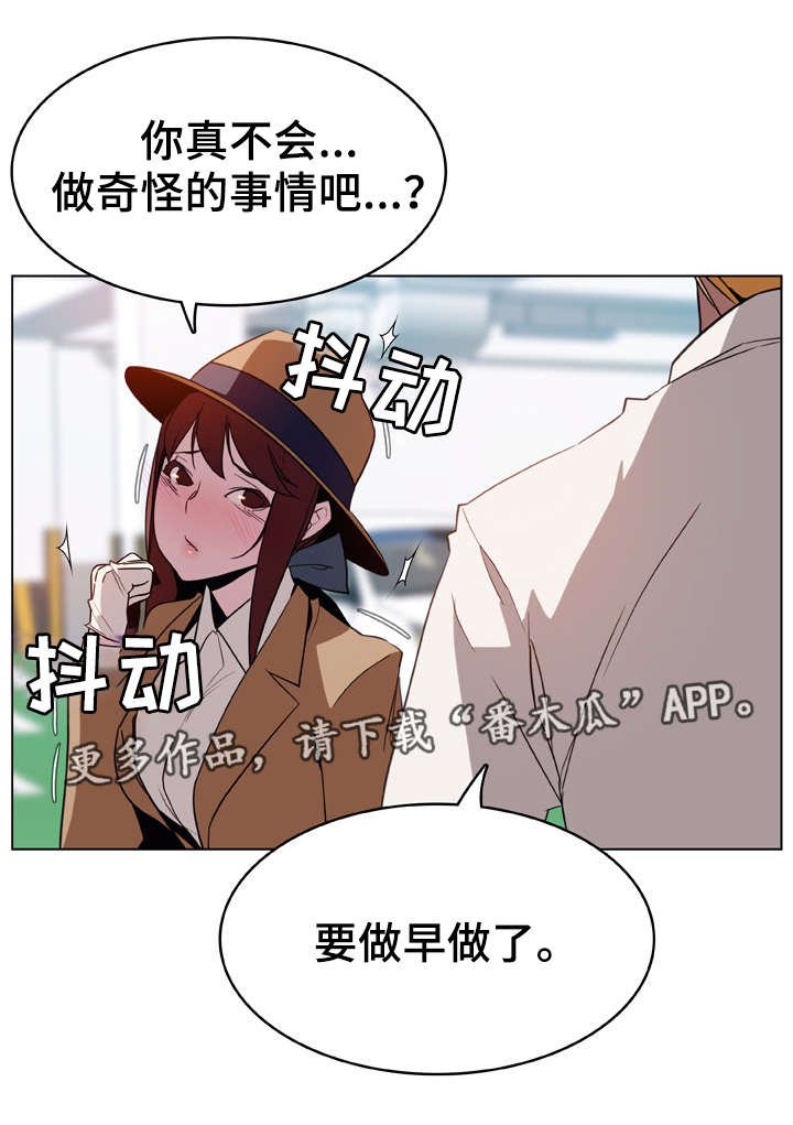 第29章：捉摸不透