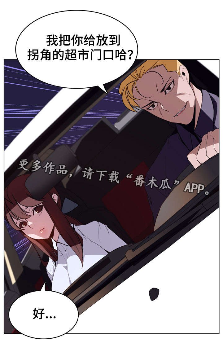 第29章：捉摸不透