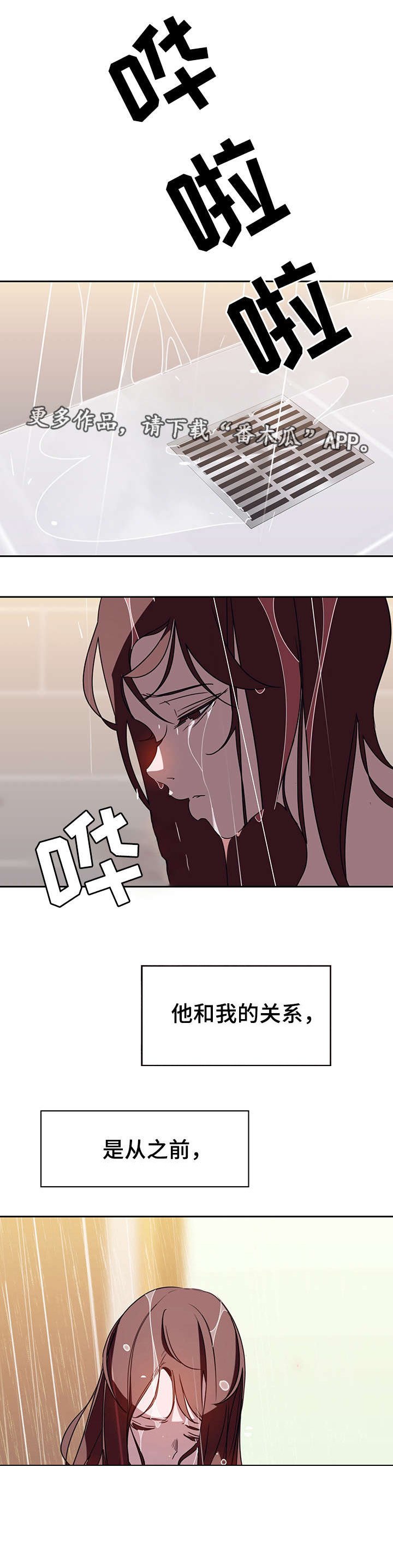 第3章：男友
