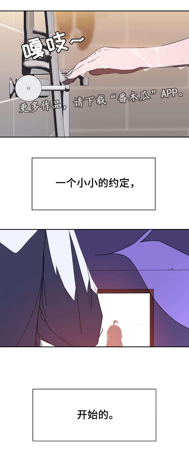第3章：男友