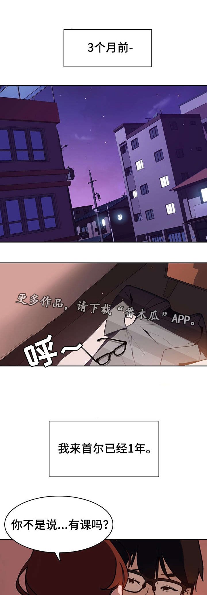 第3章：男友