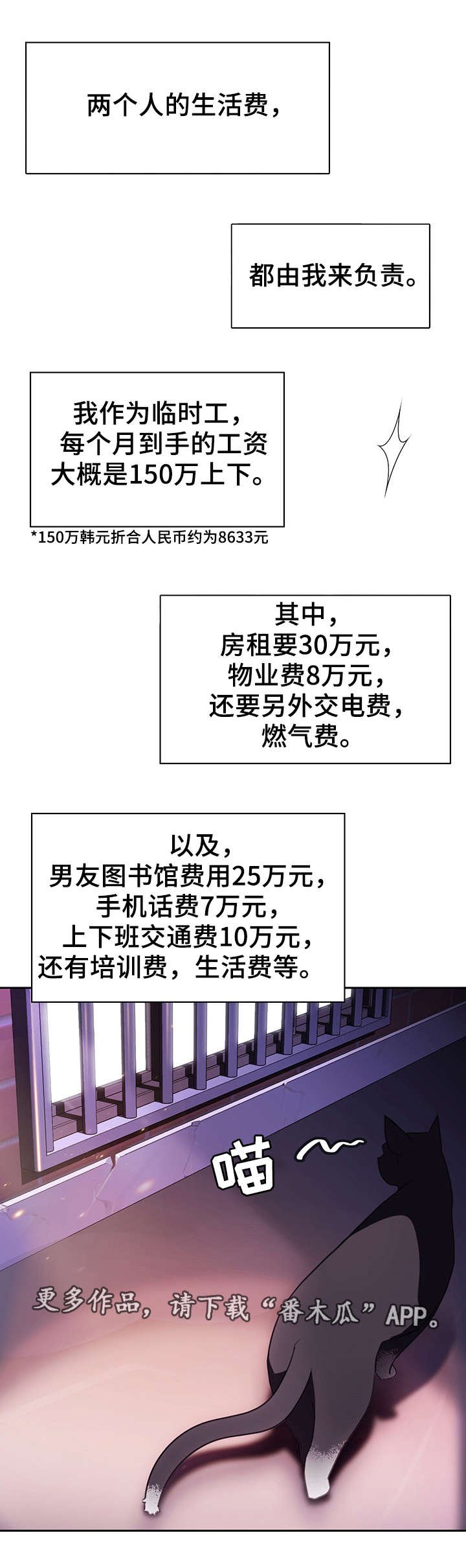 第3章：男友
