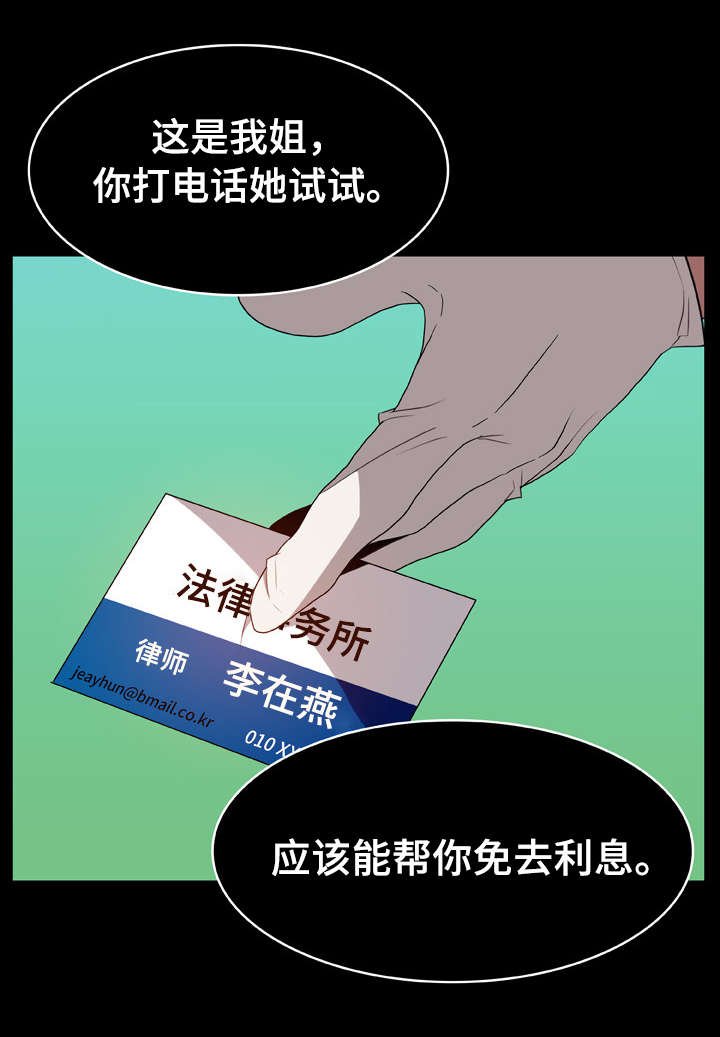 第30章：帮忙