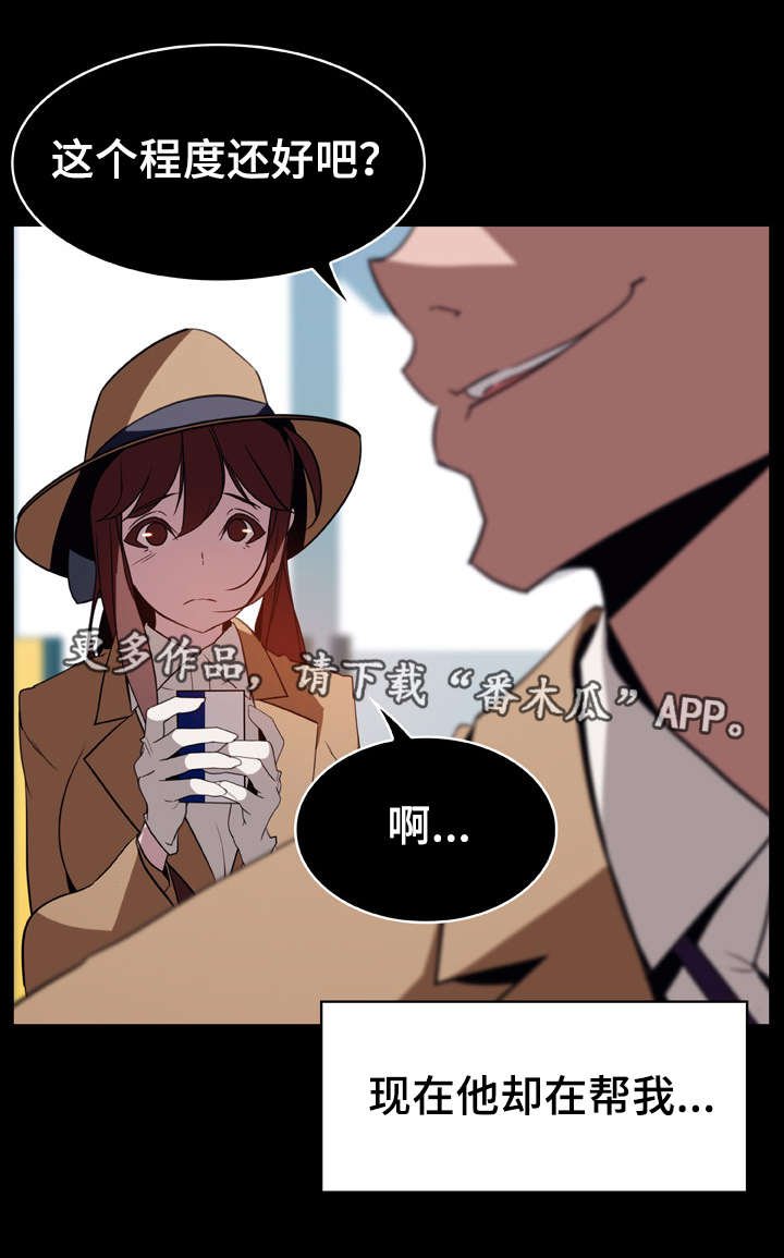 第30章：帮忙