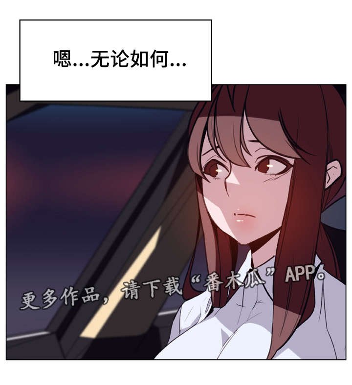 第30章：帮忙