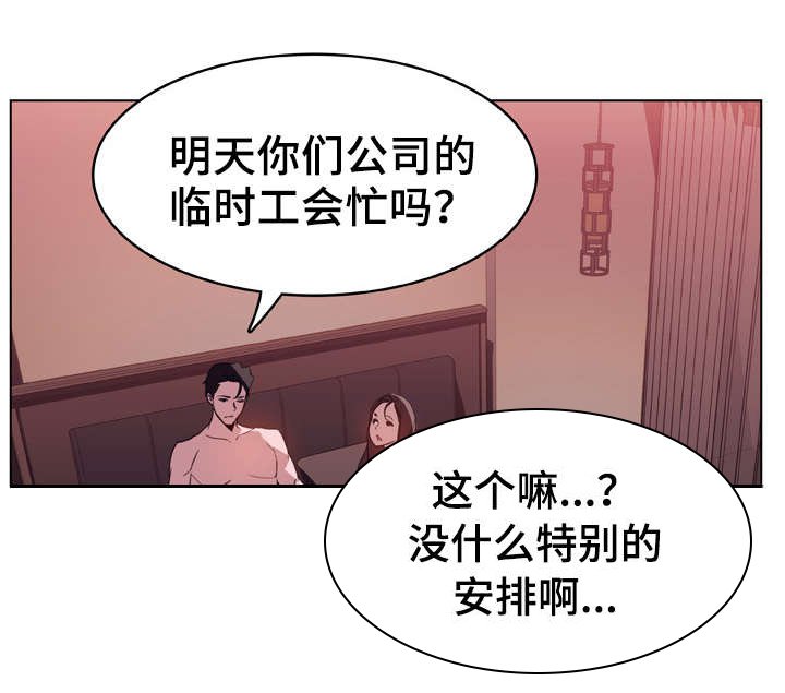 第30章：帮忙