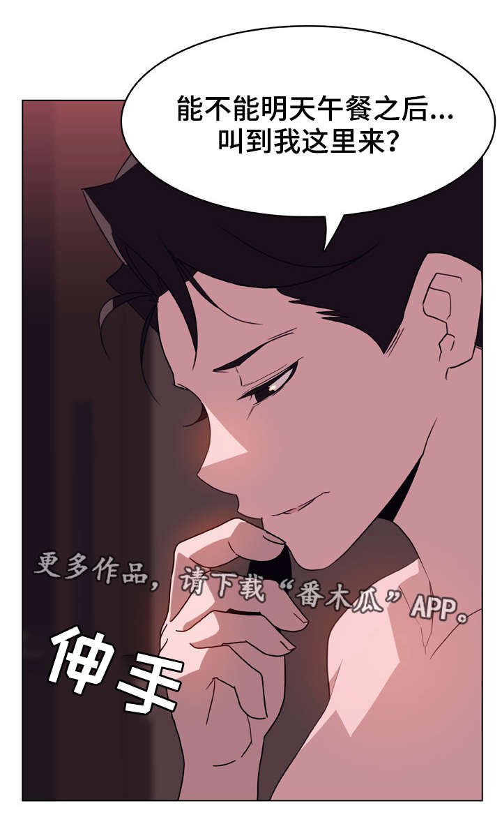 第30章：帮忙