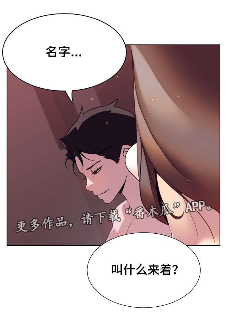 第30章：帮忙