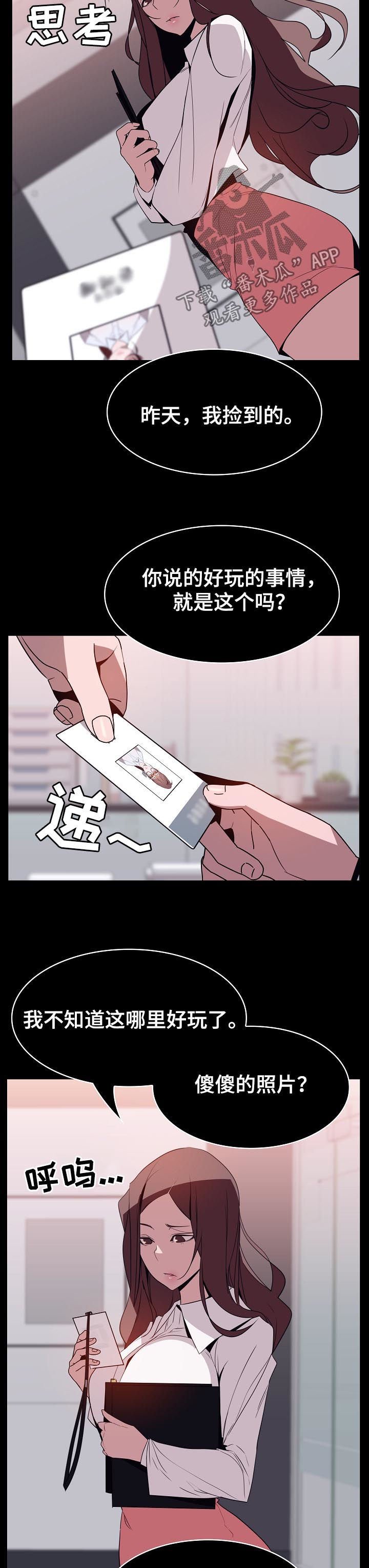 第31章：关注