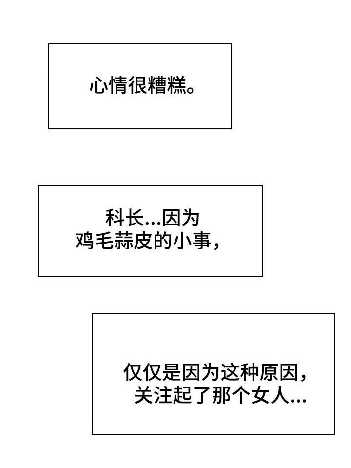 第32章：不安