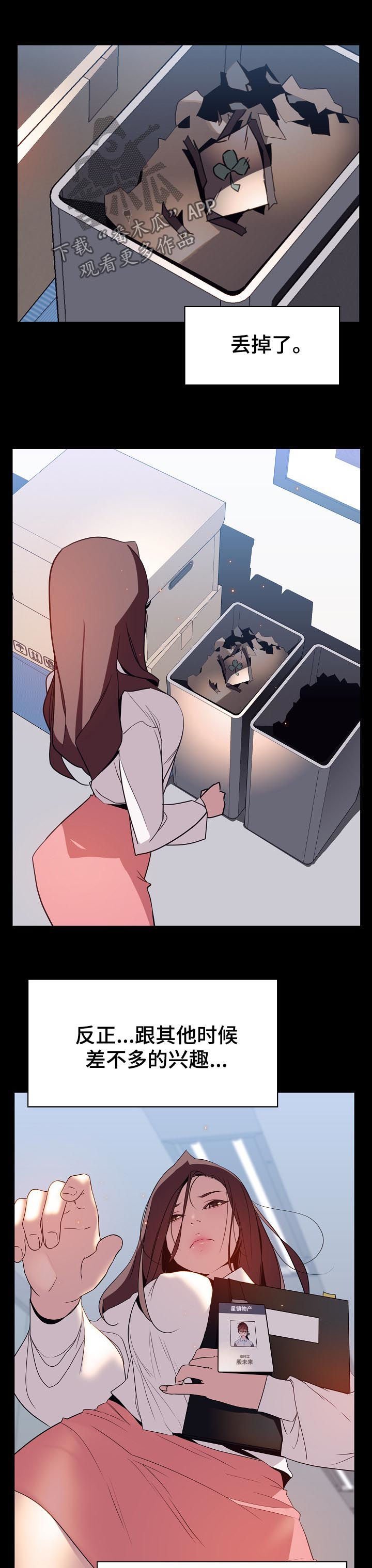 第32章：不安