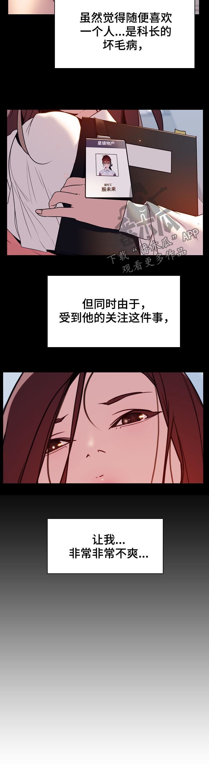 第32章：不安