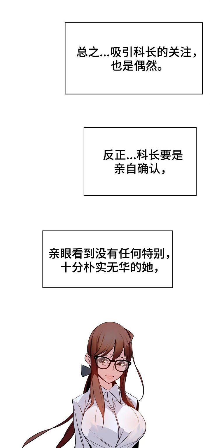 第32章：不安
