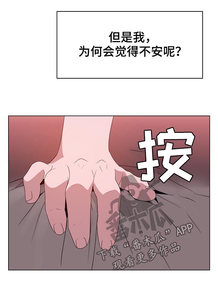 第32章：不安