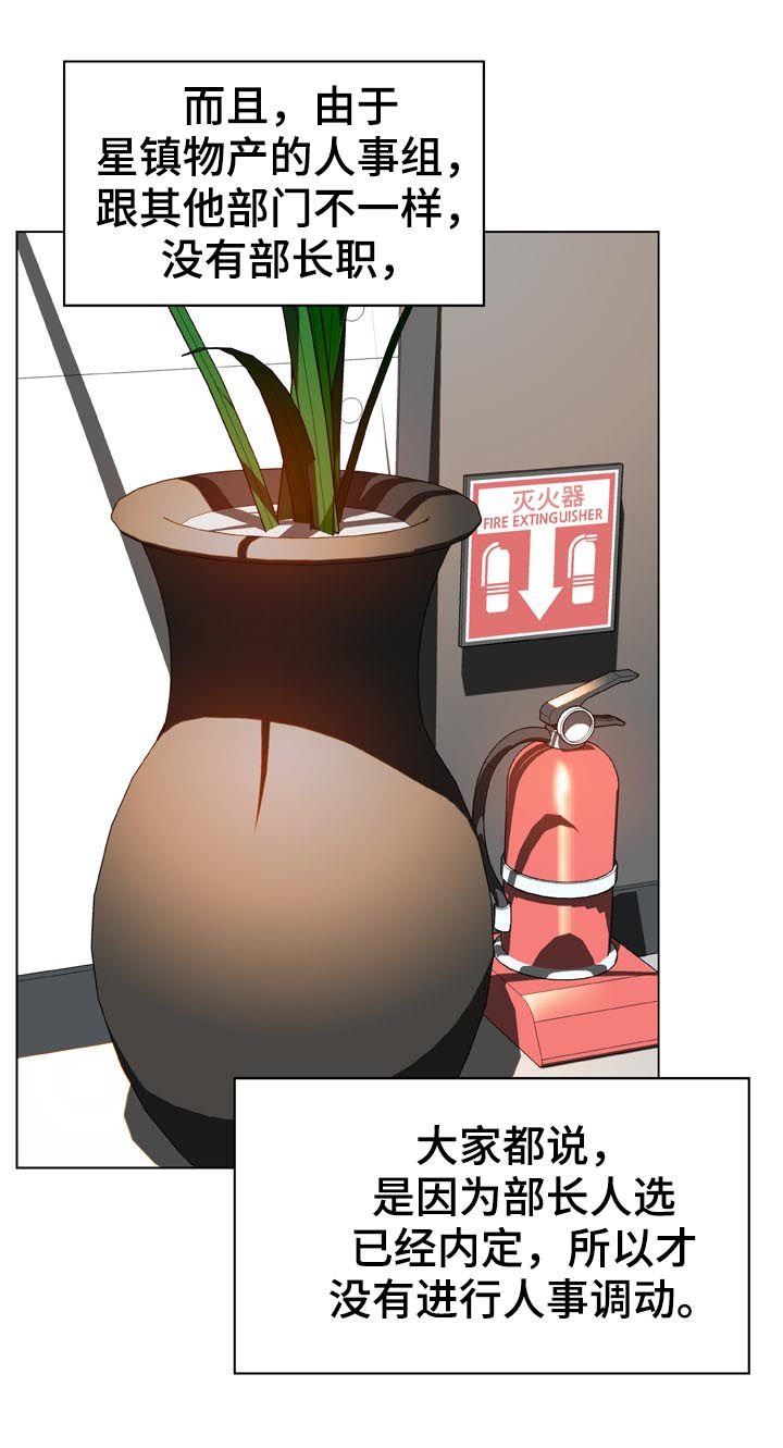 第33章：时机