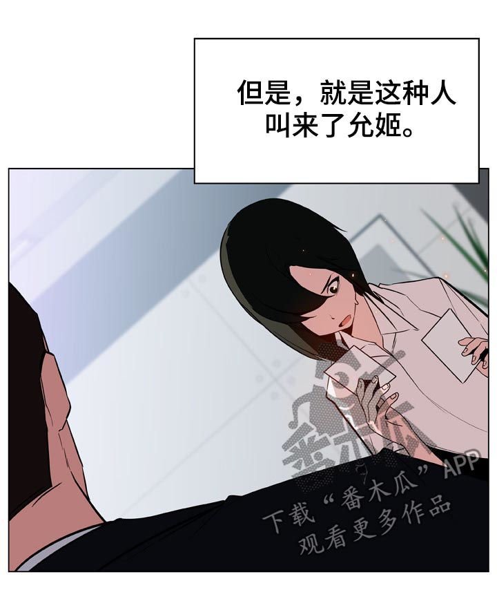 第33章：时机