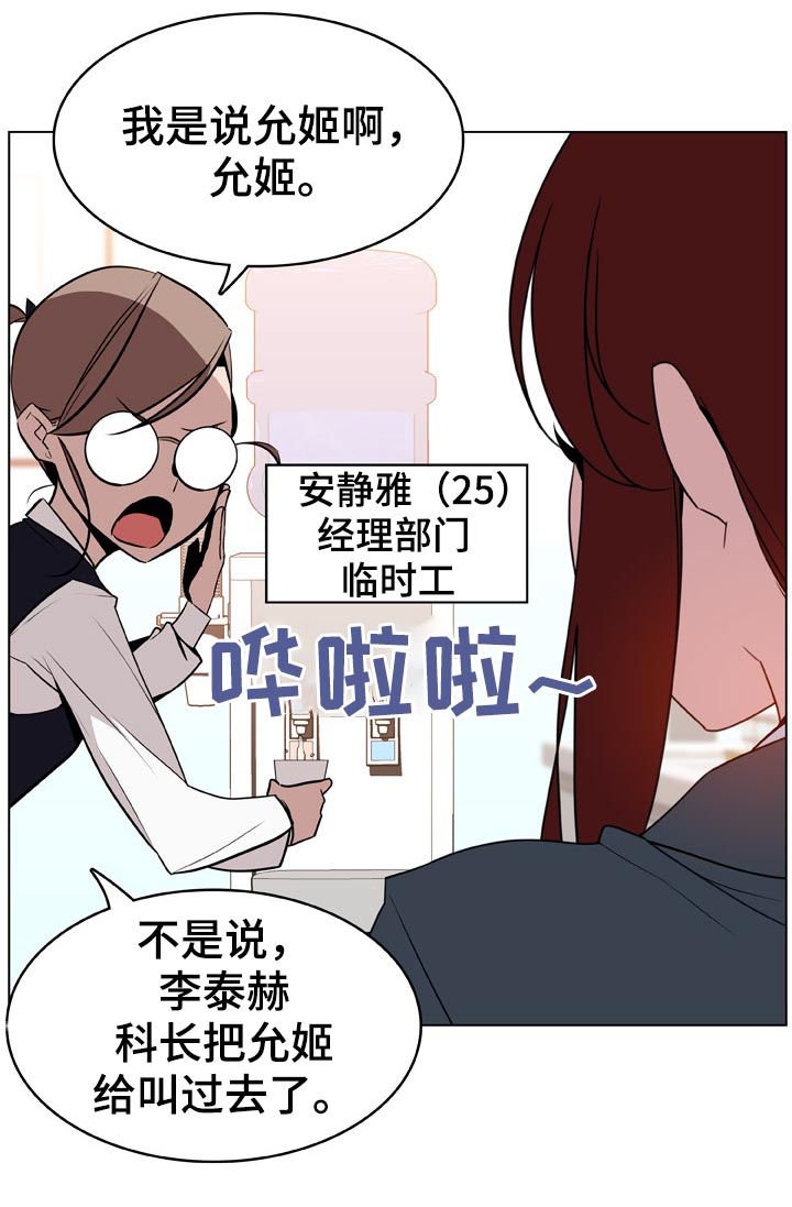 第33章：时机