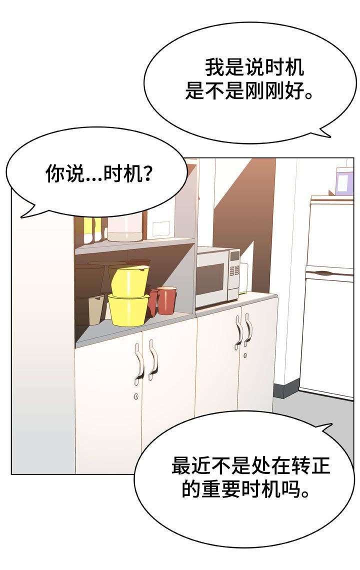 第33章：时机