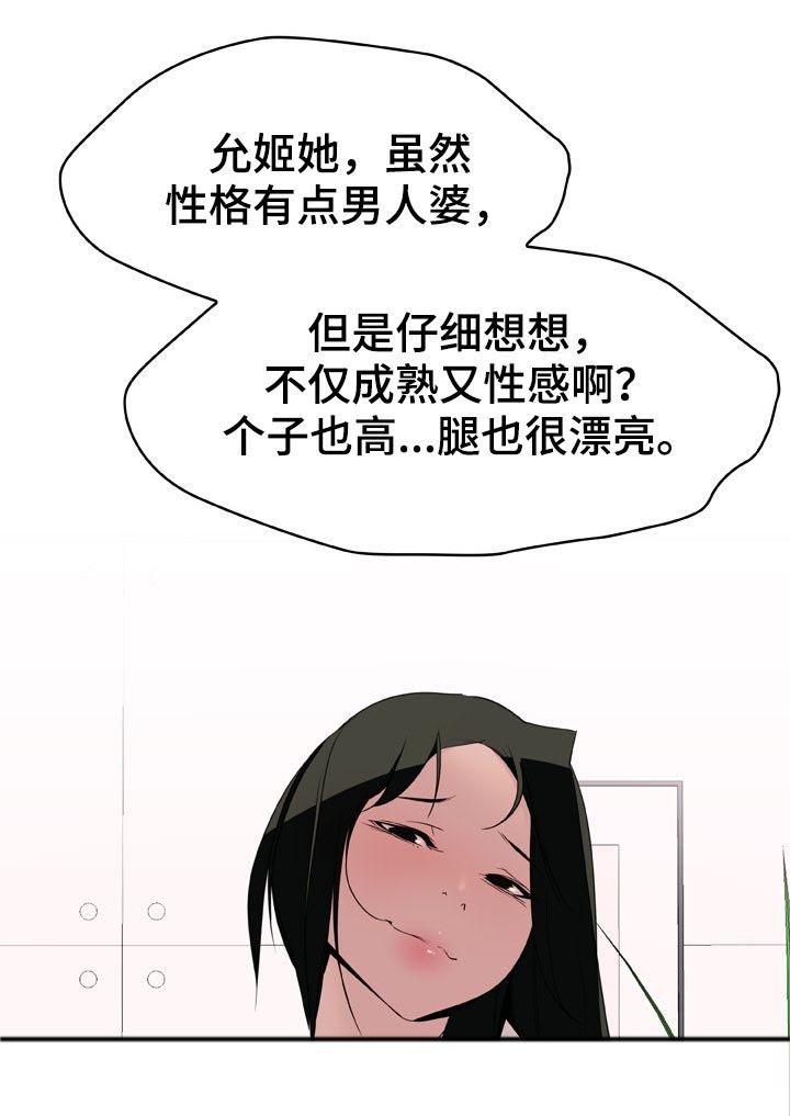第33章：时机