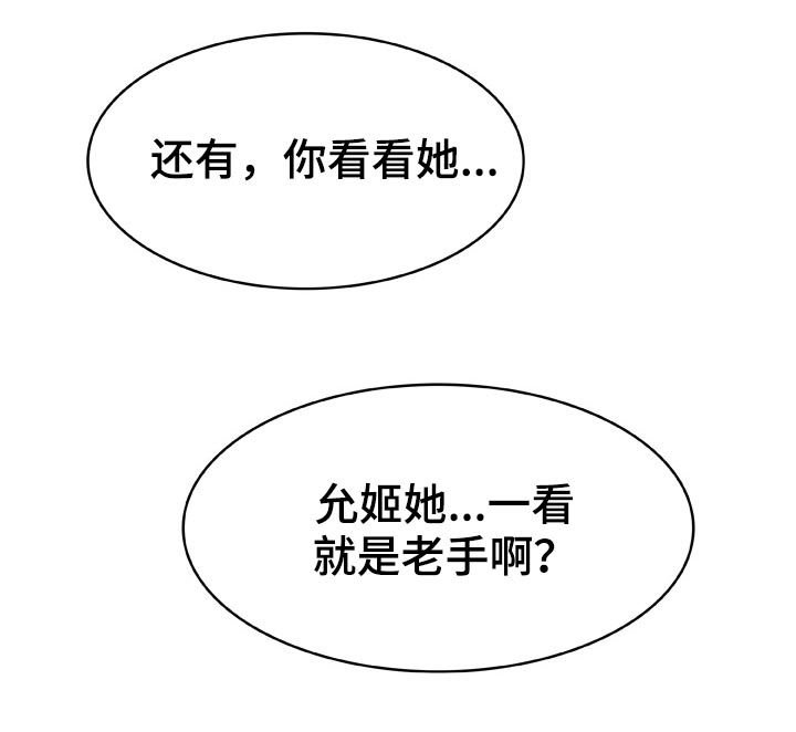 第33章：时机