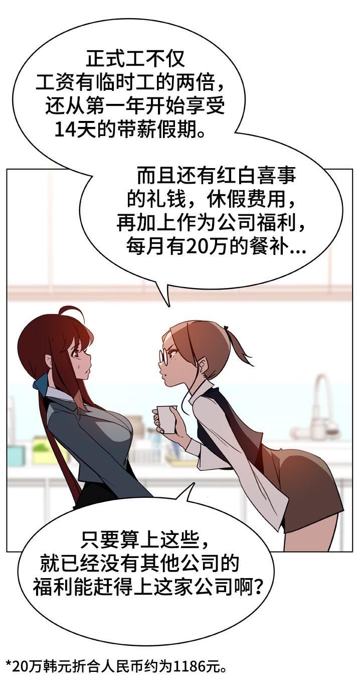第33章：时机