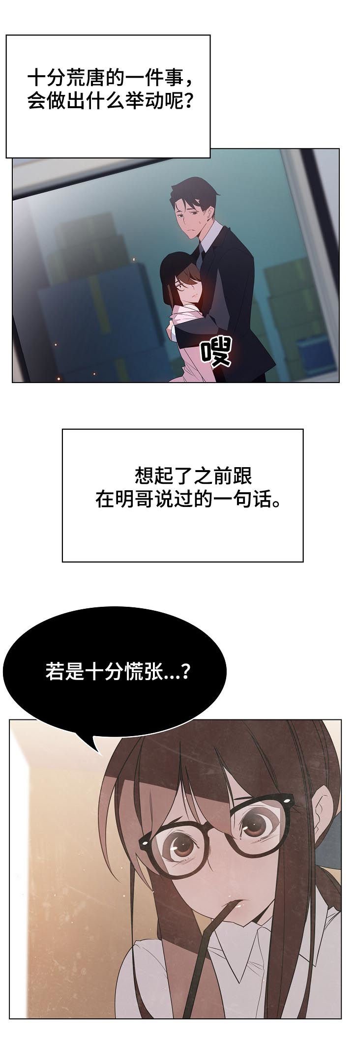 第35章：鞠躬