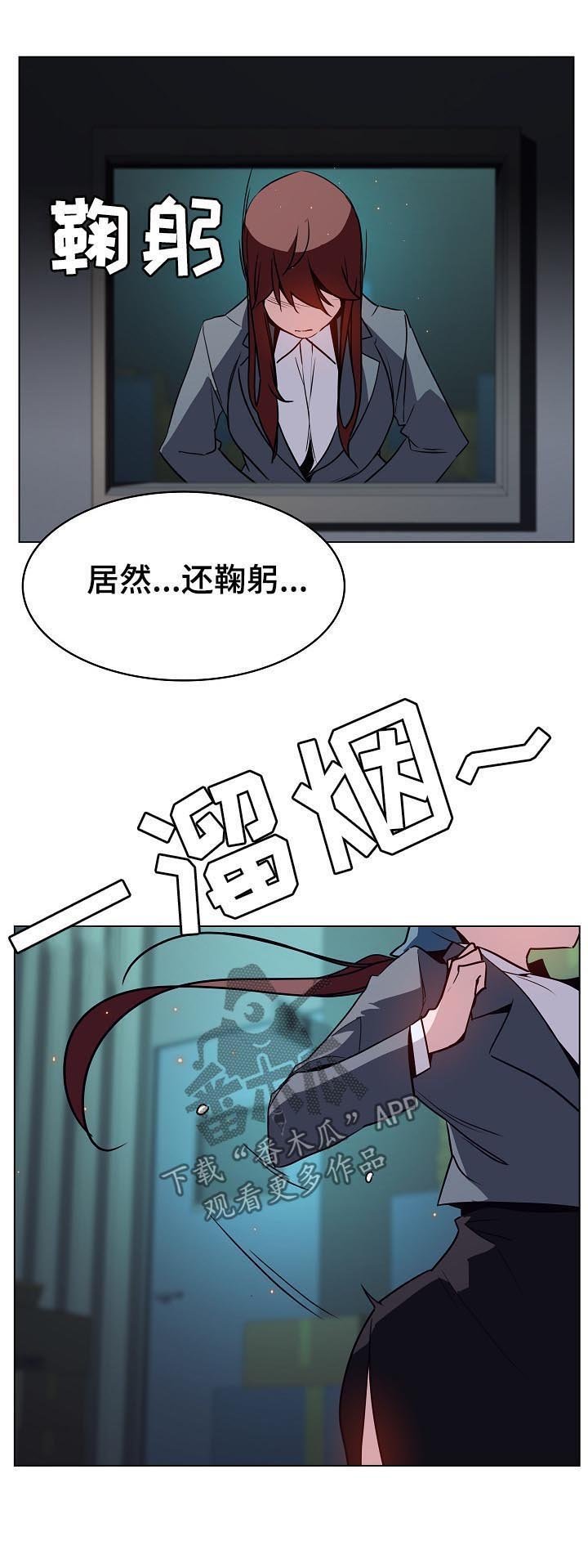 第35章：鞠躬