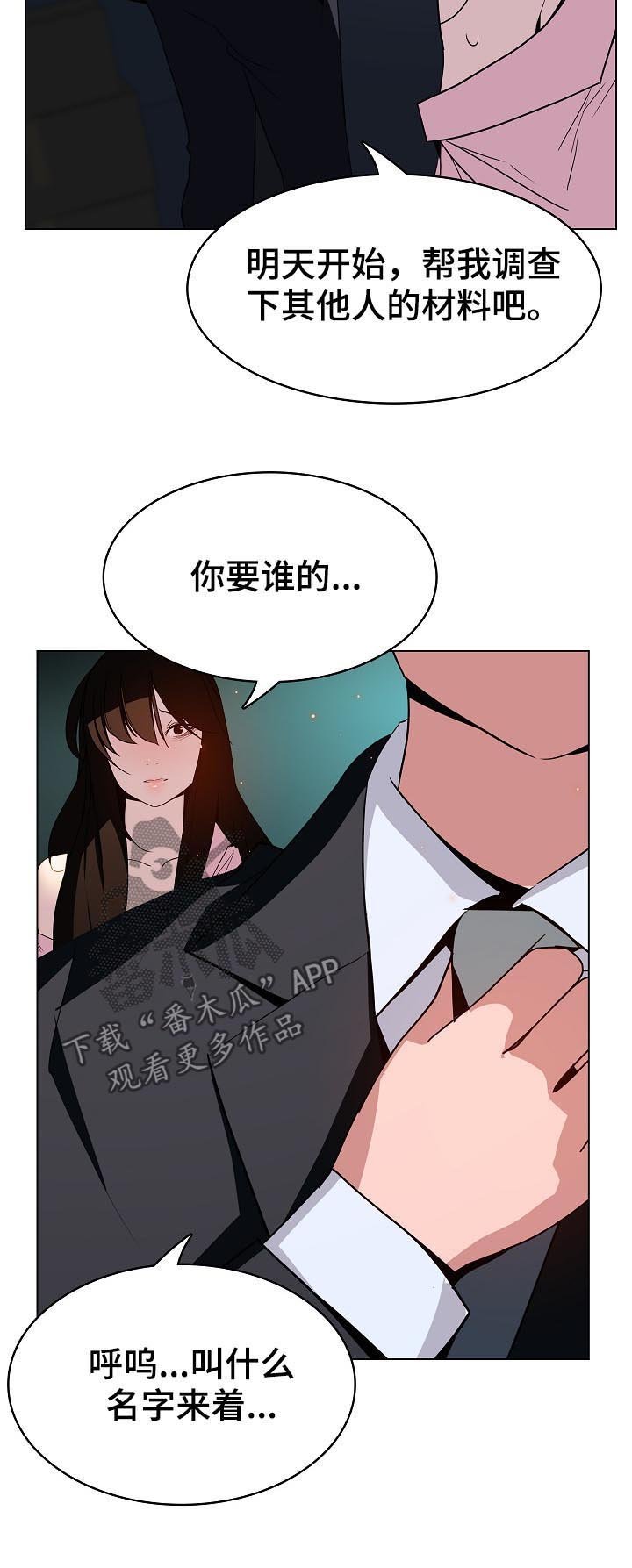 第35章：鞠躬