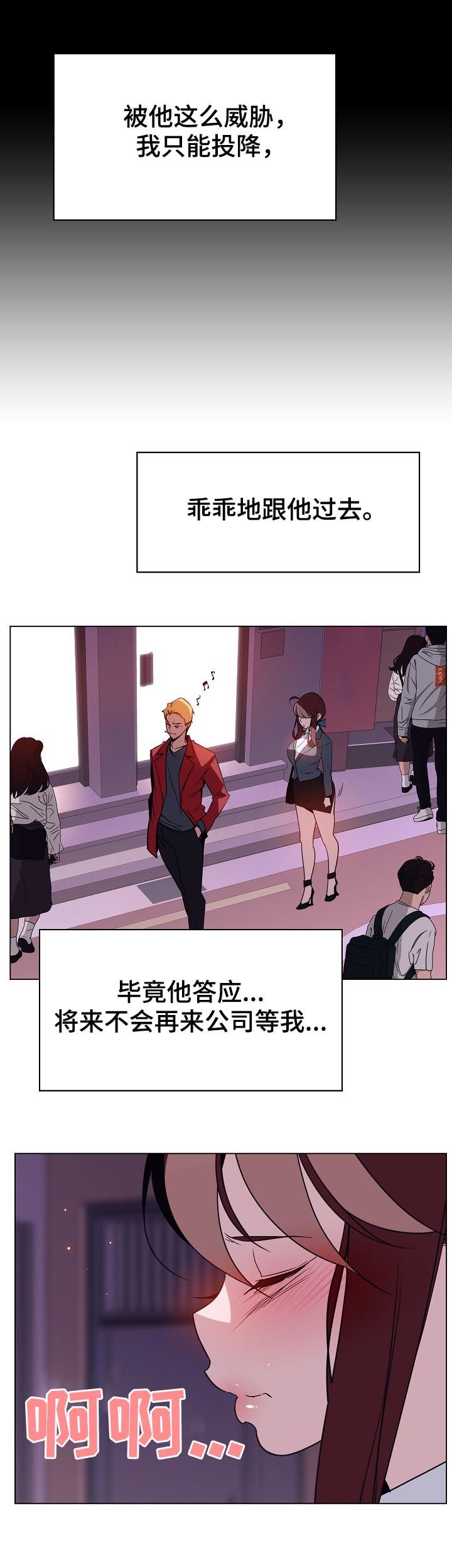 第36章：承诺