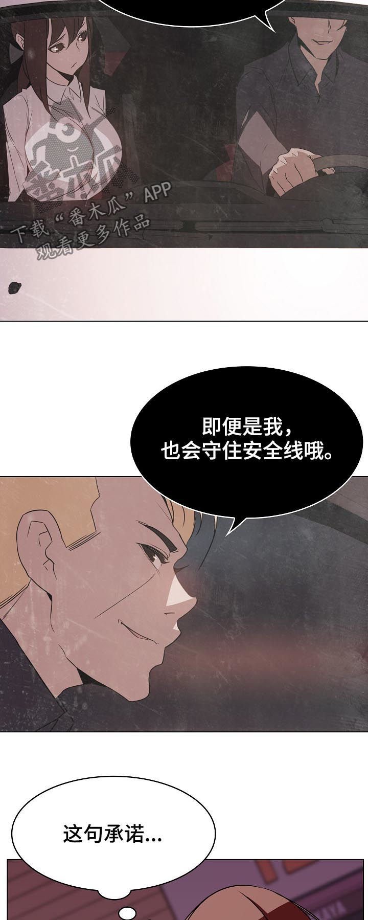 第36章：承诺