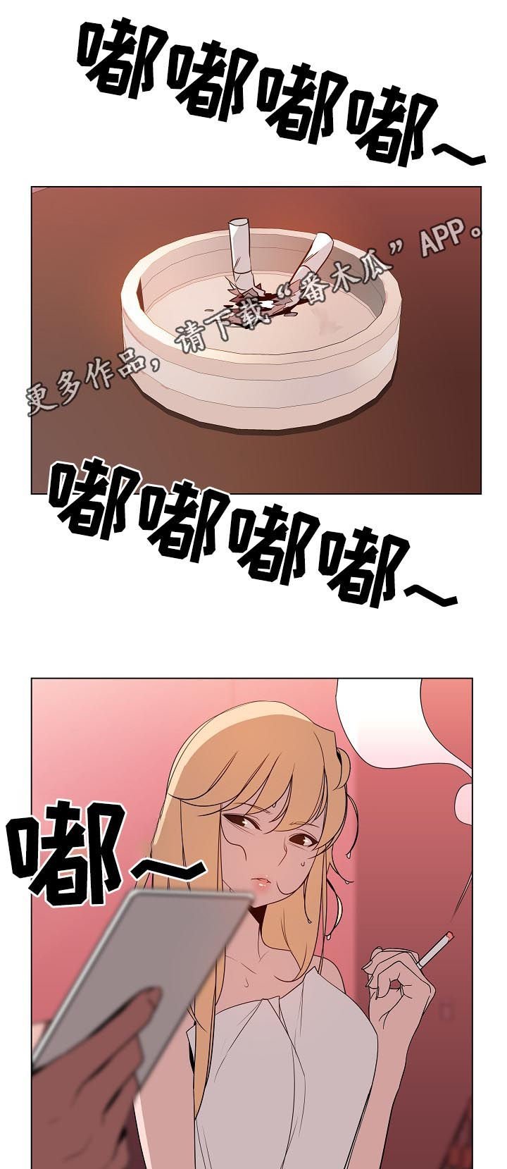第37章：被骗