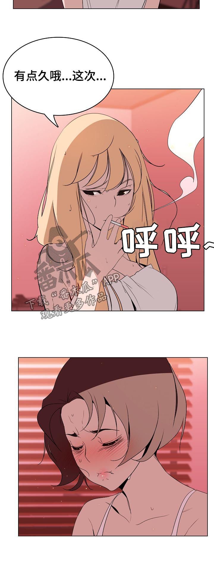 第37章：被骗
