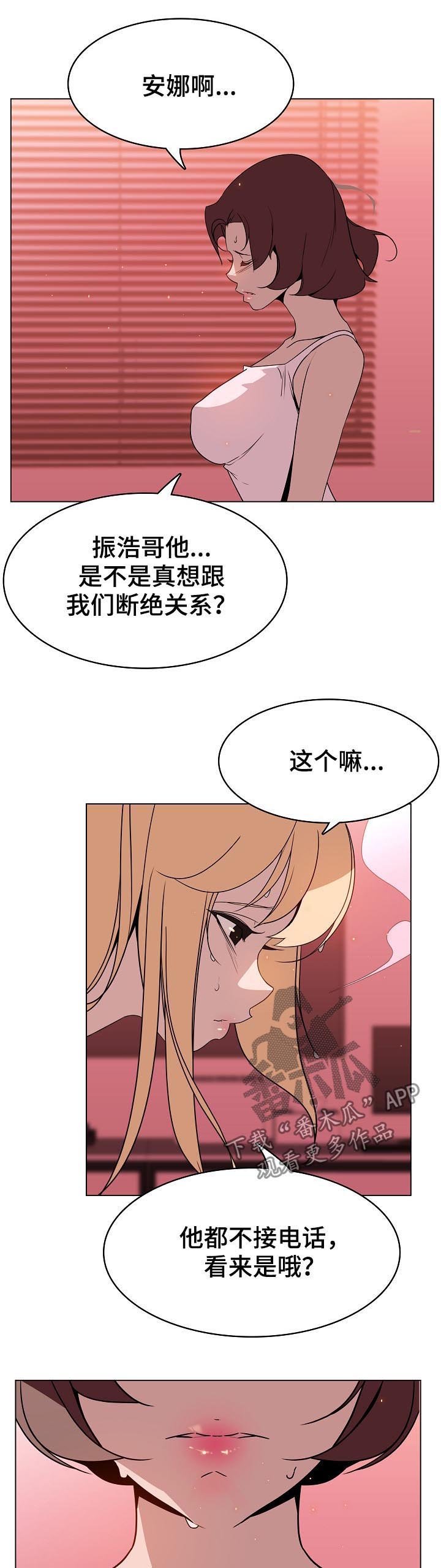 第37章：被骗