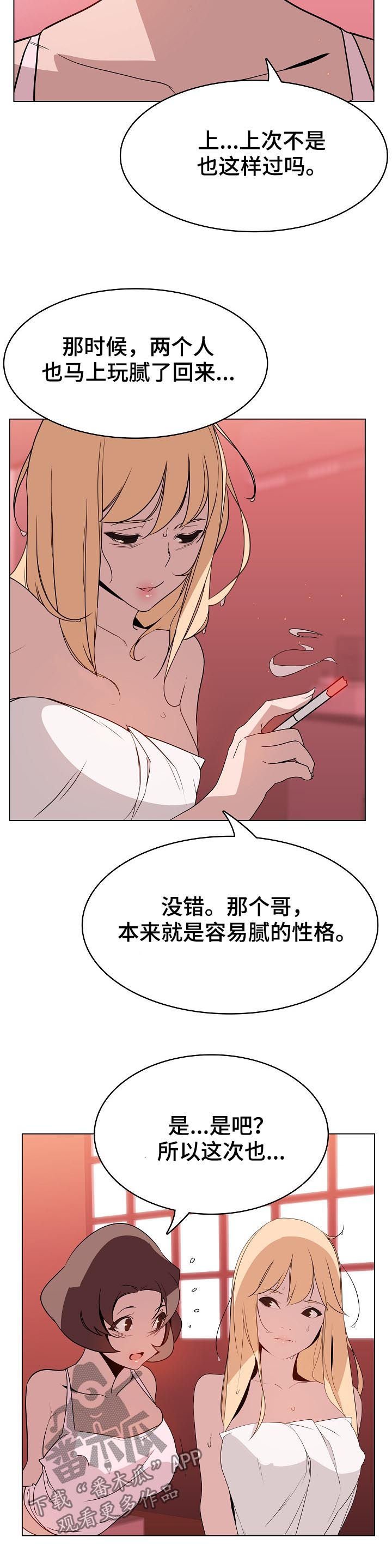 第37章：被骗