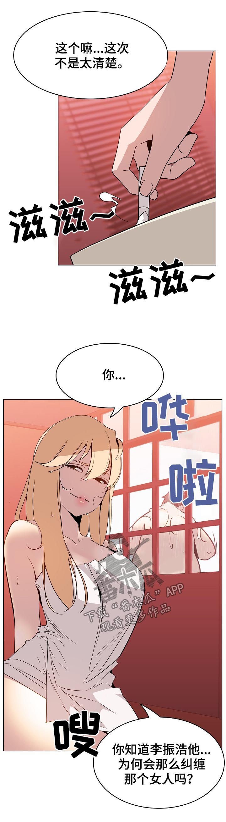 第37章：被骗