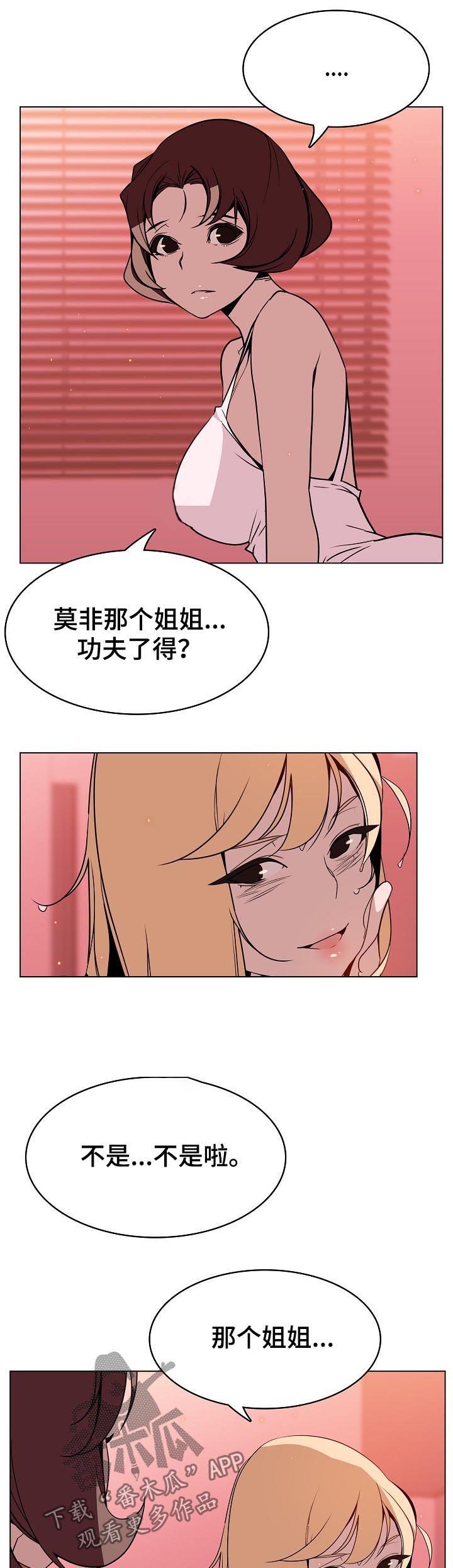 第37章：被骗