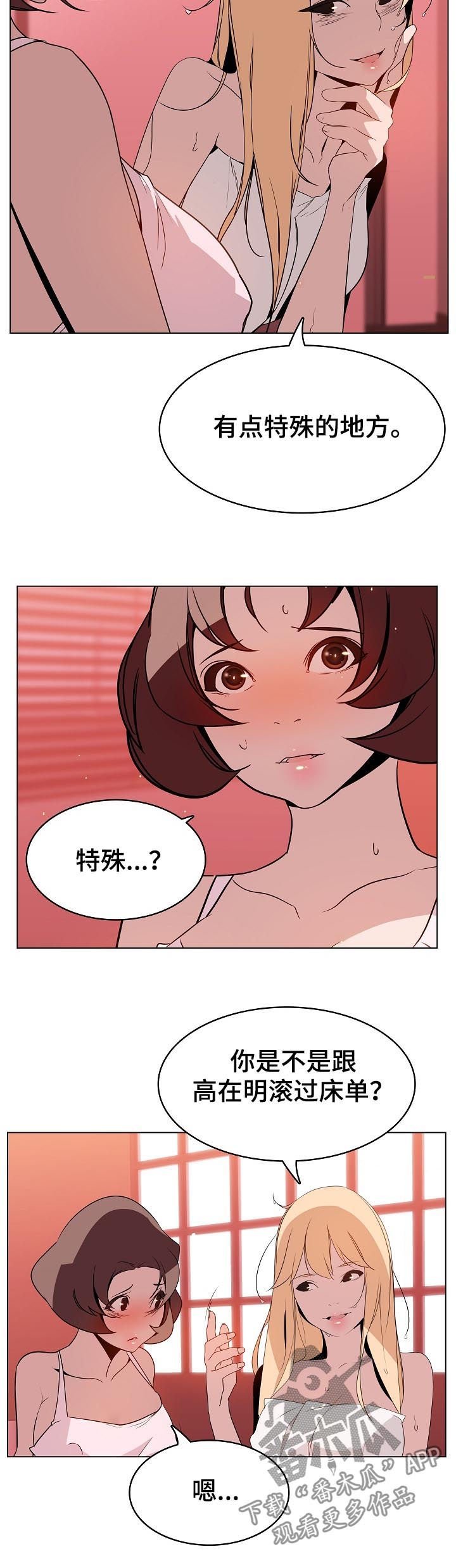 第37章：被骗
