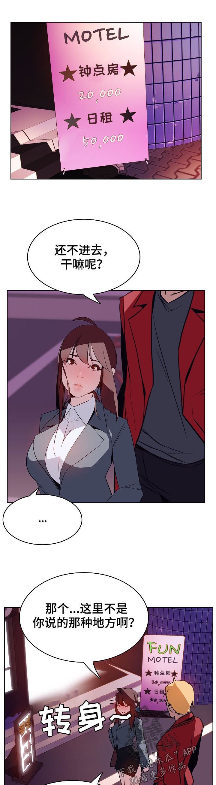 第37章：被骗