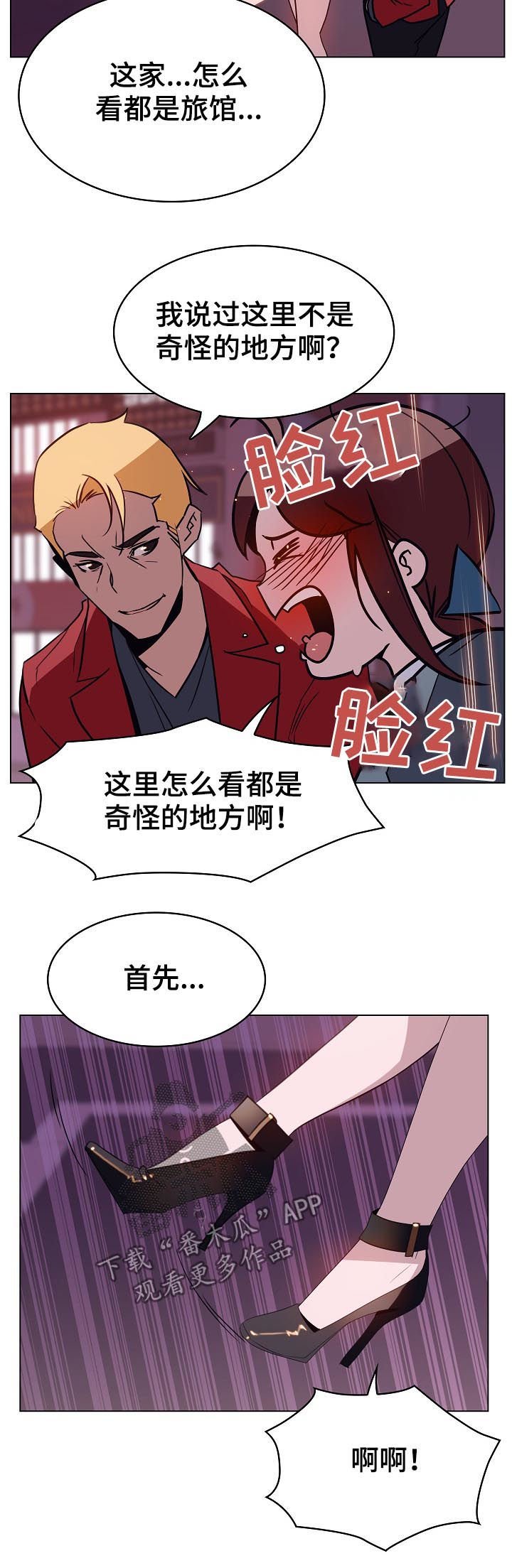 第37章：被骗